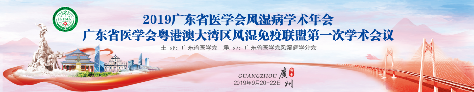 第四届中国医药教育协会微创脊柱外科年会